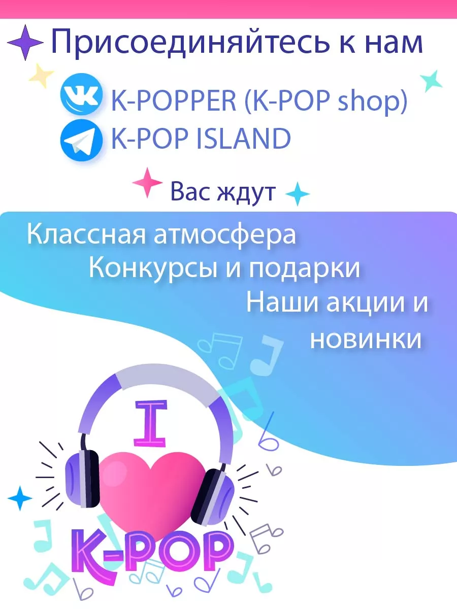 День рождения в стиле K-pop: как родителям организовать крутой праздник подростку