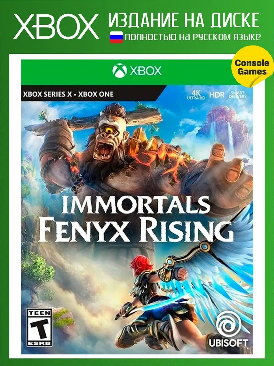 XBOX ONE Immortals Fenyx Rising (русская версия) Игра для XBOX ONE 27192124  купить за 1 154 ₽ в интернет-магазине Wildberries