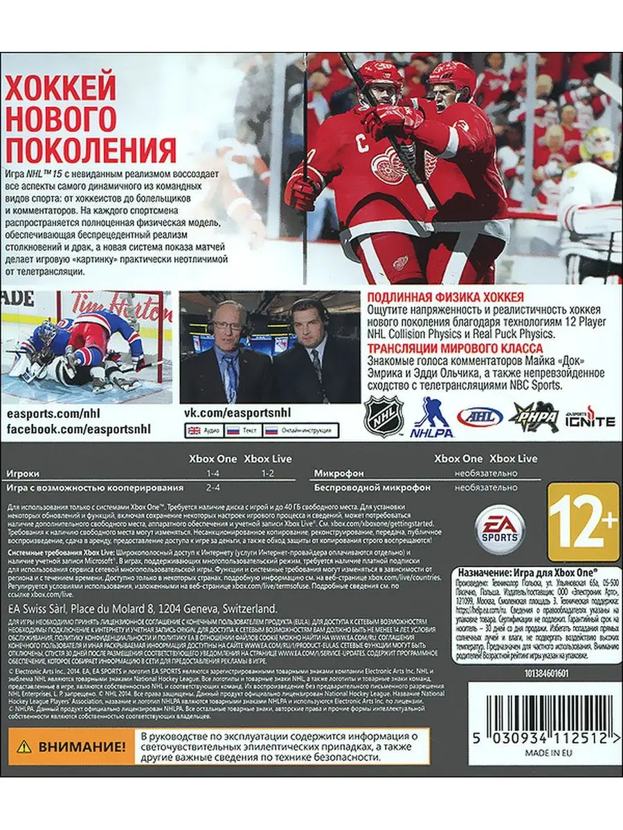 XBOX ONE NHL 15 (русские субтитры) Игра для XBOX ONE 27192129 купить за 1  481 ₽ в интернет-магазине Wildberries