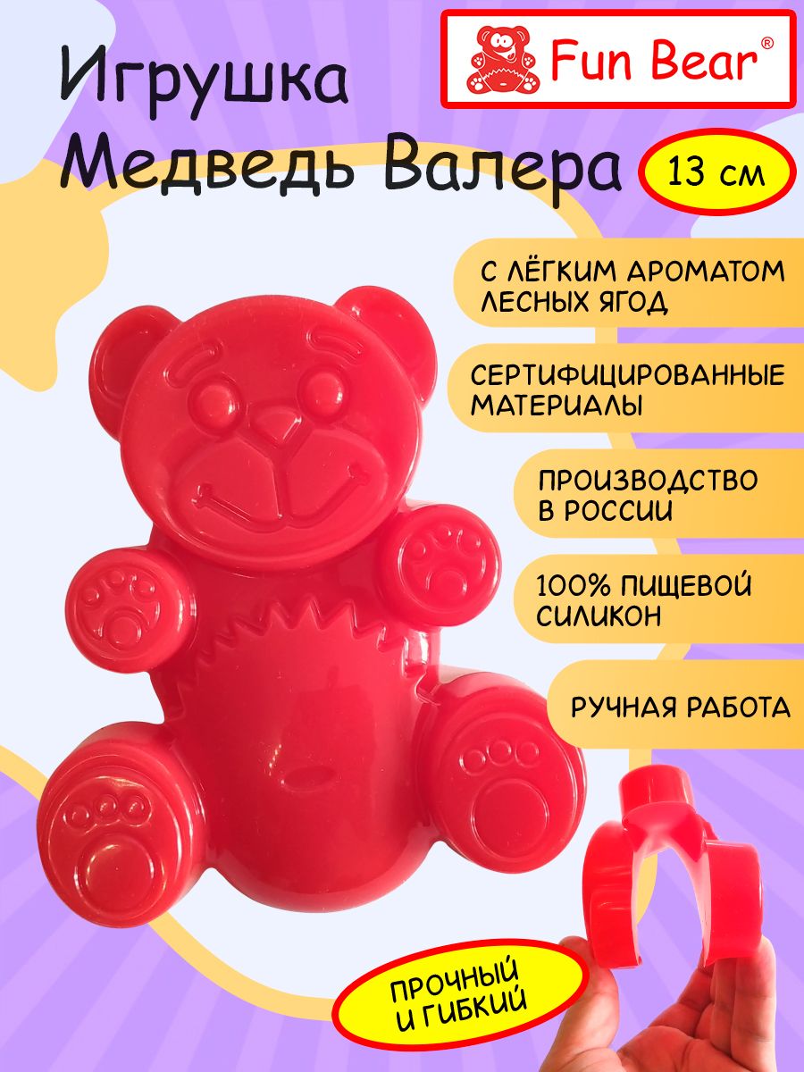 Игрушка Желейный медведь Валера Fun Bear 13 см Fun Bear 27194946 купить за  968 ₽ в интернет-магазине Wildberries