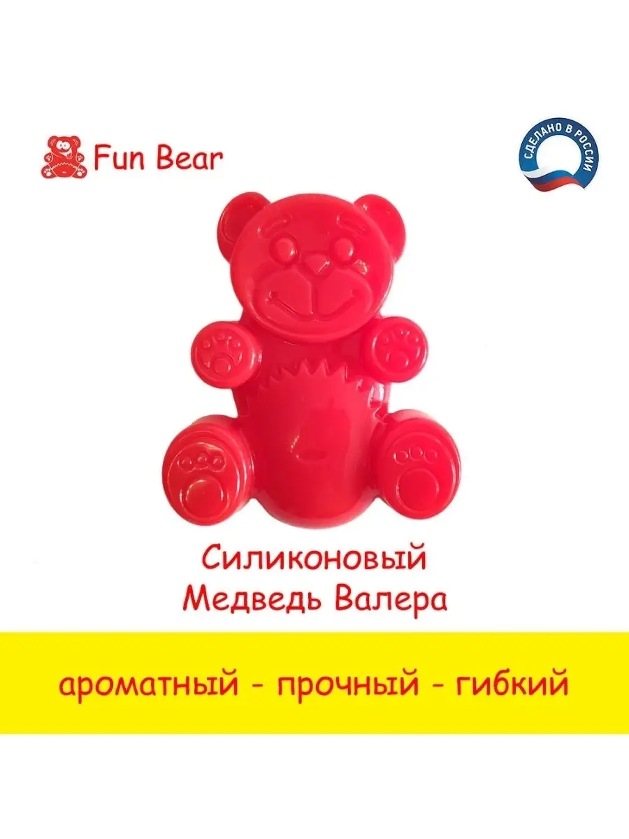 Игрушка Желейный медведь Валера Fun Bear 13 см Fun Bear 27194946 купить за  867 ₽ в интернет-магазине Wildberries