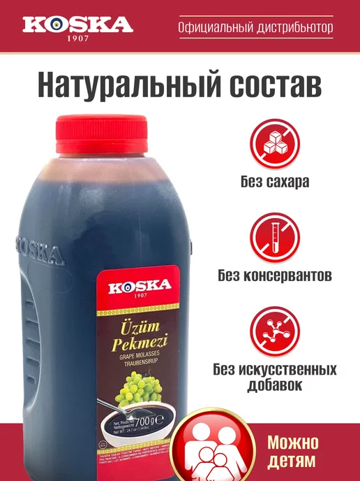 Koska Сироп виноградный без сахара, пекмез из винограда, 700 г, 700 г, фото 2