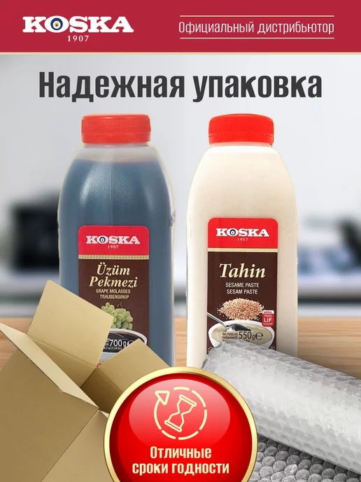 Koska Сироп виноградный без сахара, пекмез из винограда, 700 г, 700 г, фото 5
