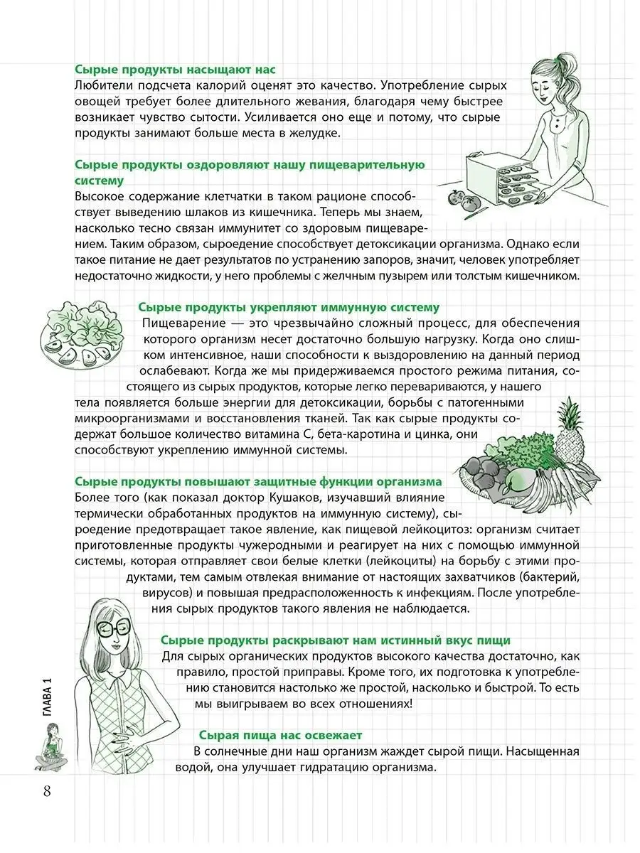 Мой блокнот. Сыроедение Попурри 27196997 купить за 267 ₽ в  интернет-магазине Wildberries