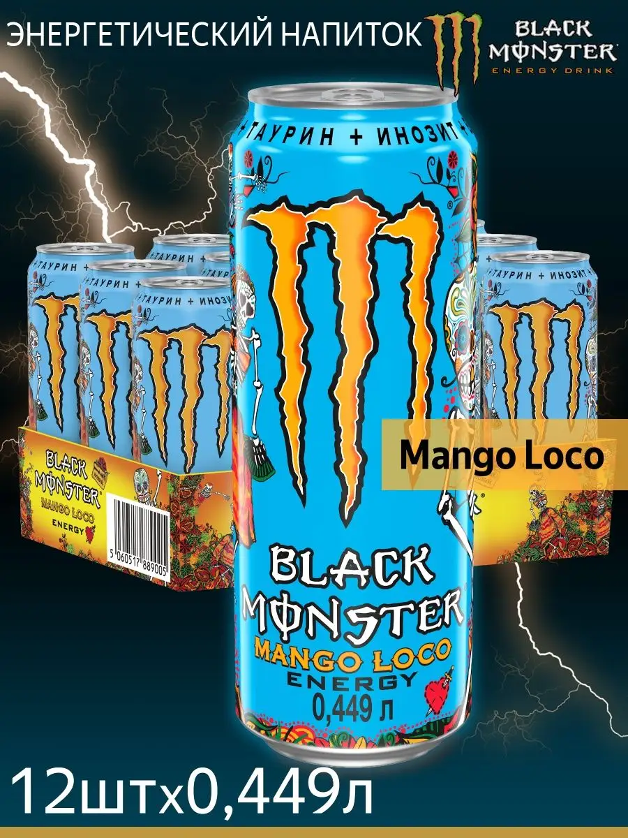 Monster Энергетический напиток Mango Loco 12шт по 449 мл Monster Energy  27199075 купить в интернет-магазине Wildberries