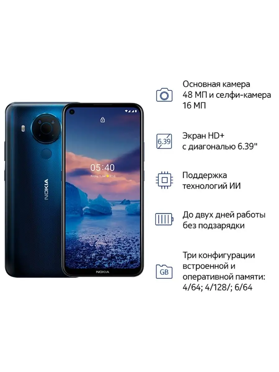 Смартфон 5.4 DS 4/128 Gb: 6,39