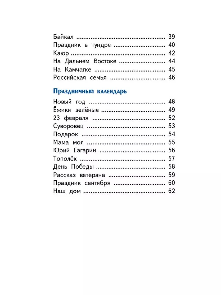 23 февраля в Чечне и Ингушетии никогда не будет праздником