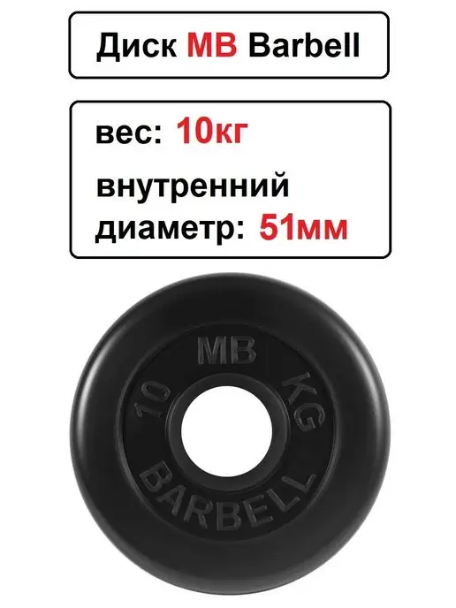 MB-Barbell Диск MB Barbell 0.75кг 26мм, 10 кг, фото 2