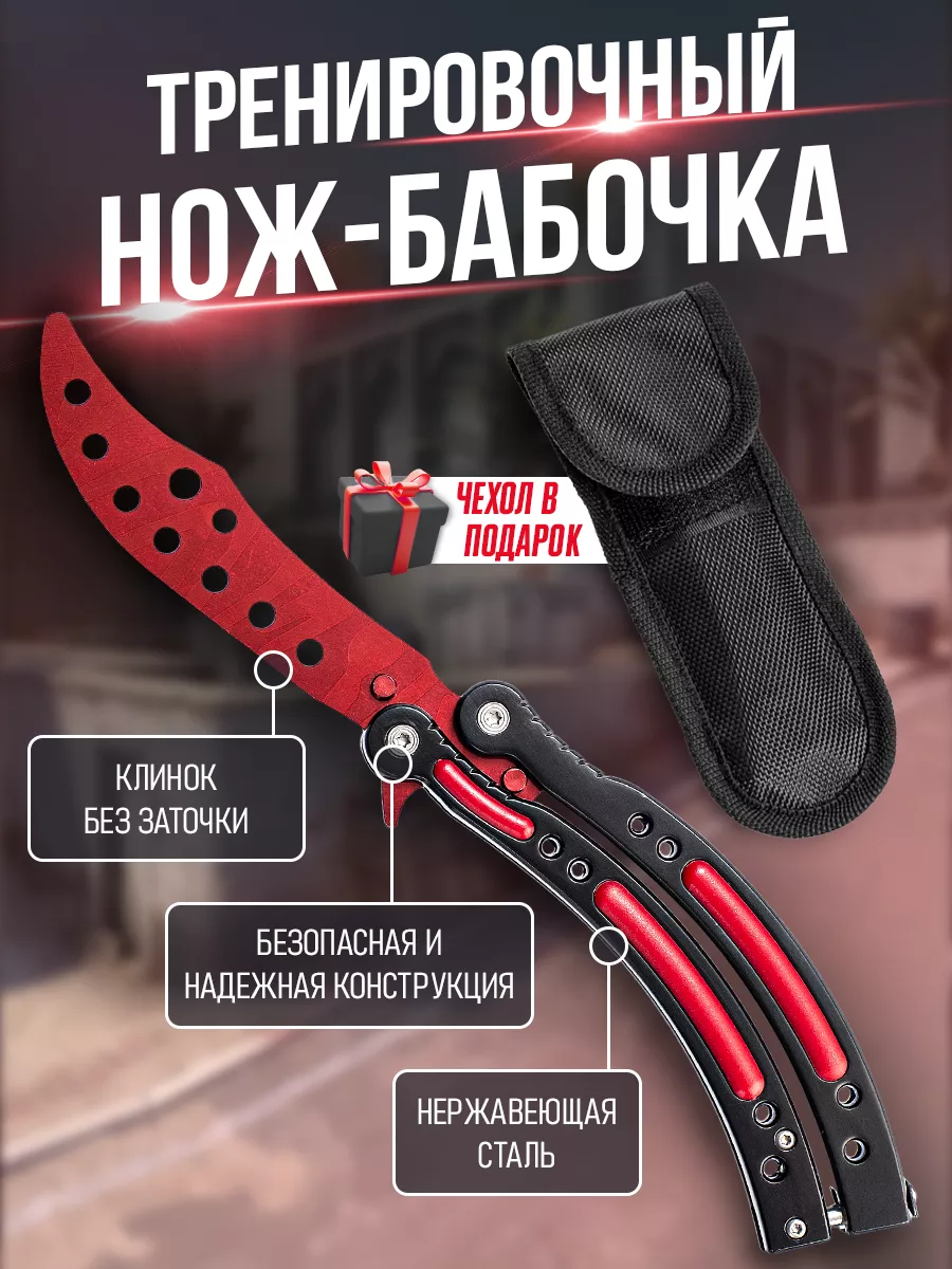 Нож бабочка градиент — купить в Киеве и Украине по цене — Wellgo