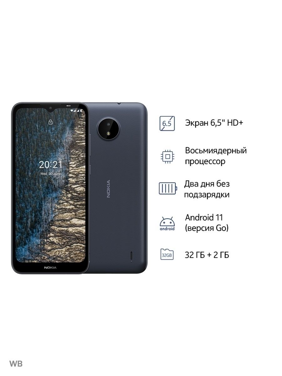 Смартфон Nokia C20/6,52/720x1600/2+32ГБ Nokia 27207876 купить за 6 781 ₽ в  интернет-магазине Wildberries