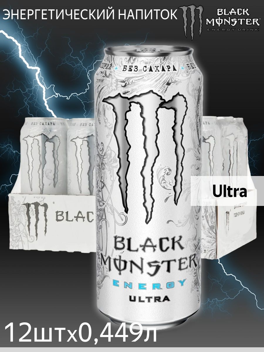 Monster Энергетический напиток Ultra 12шт по 449 мл Monster Energy 27208242  купить в интернет-магазине Wildberries