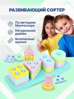 Сортер деревянный развивающая игра ЧудоМалыш 27210694 купить за 344 ₽ в интернет-магазине Wildberries