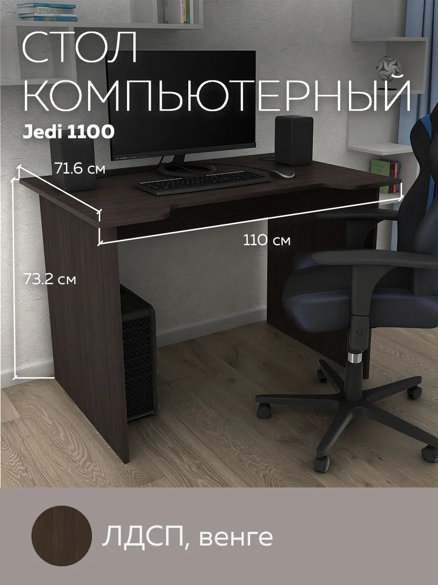 Стол компьютерный игровой...