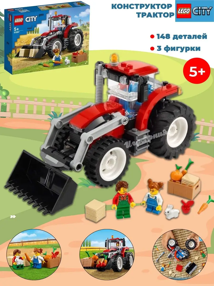 Конструктор Lego City Great Vehicles Лесной трактор
