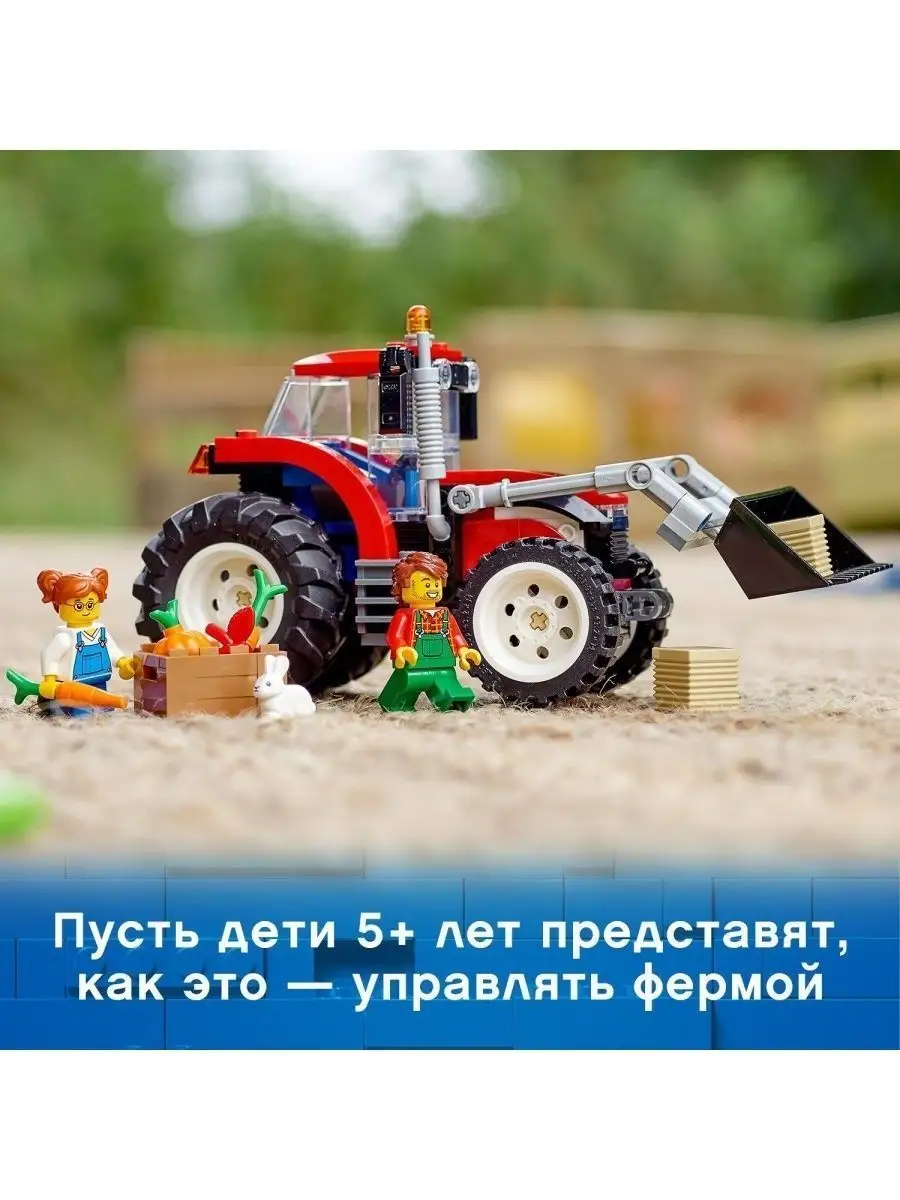 Конструктор Lego Technic Трактор (Лего Техник)