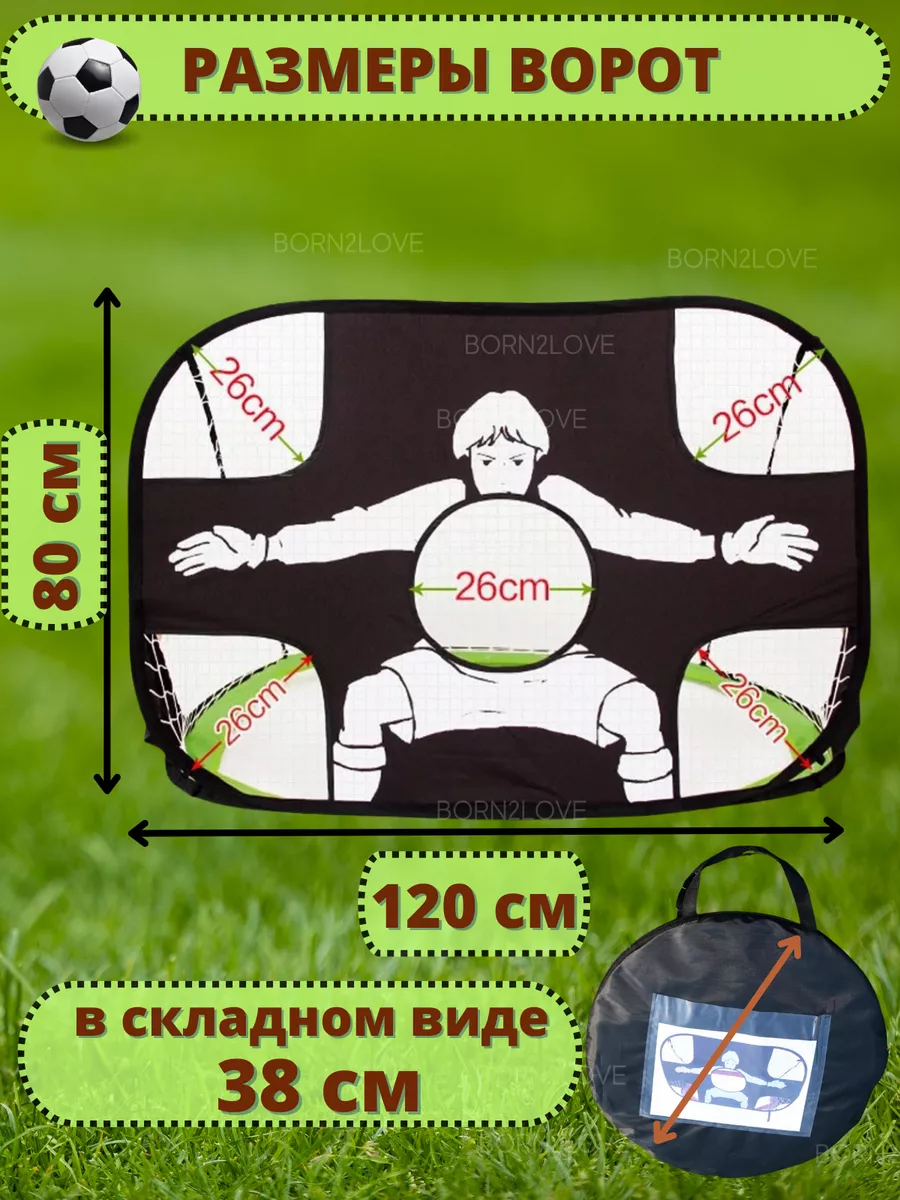 Ворота футбольные детские BORN2loveSPORT 27211988 купить за 1 557 ₽ в  интернет-магазине Wildberries