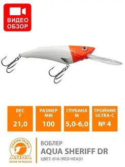 Воблер для рыбалки SHERIFF DR, 100mm, 21g приманка плавающий AQUA 27216171 купить за 162 ₽ в интернет-магазине Wildberries