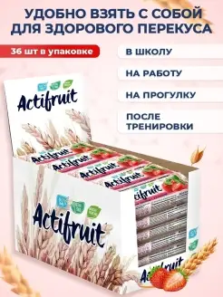 Батончики злаковые мюсли Клубника 36 шт Actifruit 27217255 купить за 635 ₽ в интернет-магазине Wildberries