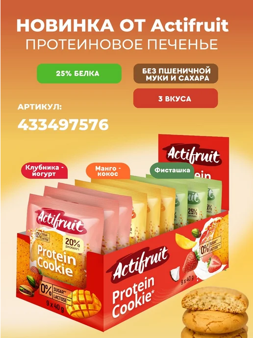 Actifruit Батончики злаковые мюсли Клубника 36 шт, 36 шт, фото 6