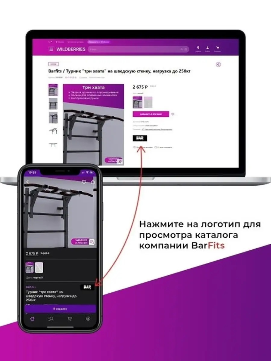 Гимнастические кольца/детские/спортивные детские Barfits 27217568 купить за  507 ₽ в интернет-магазине Wildberries