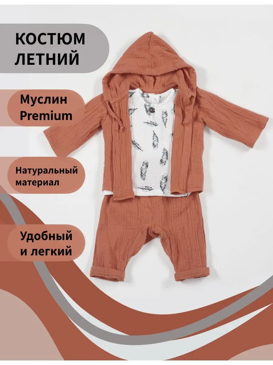 Комплект одежды детский летний для новорожденных