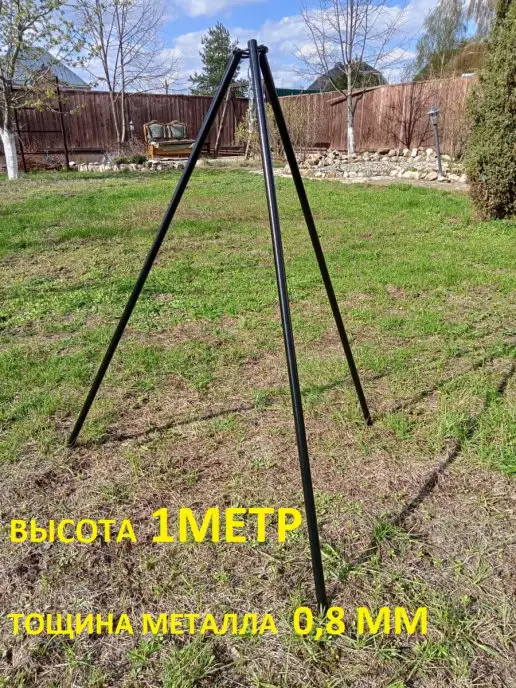 plitsten Тренога для костра с чехлом, высота 1м, 1 м