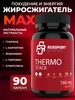 Жиросжигатель комплекс для похудения Thermo Stack RS Nutrition 27221863 купить за 486 ₽ в интернет‑магазине Wildberries