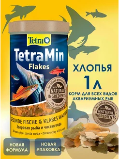 TetraMin Flakes 1 л корм для рыбок ( хлопья ) TETRA 27224256 купить за 1 434 ₽ в интернет-магазине Wildberries