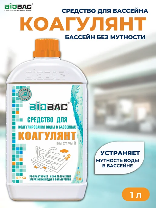BIOBAC Коагулянт Химия для бассейна, 1л, 1 л