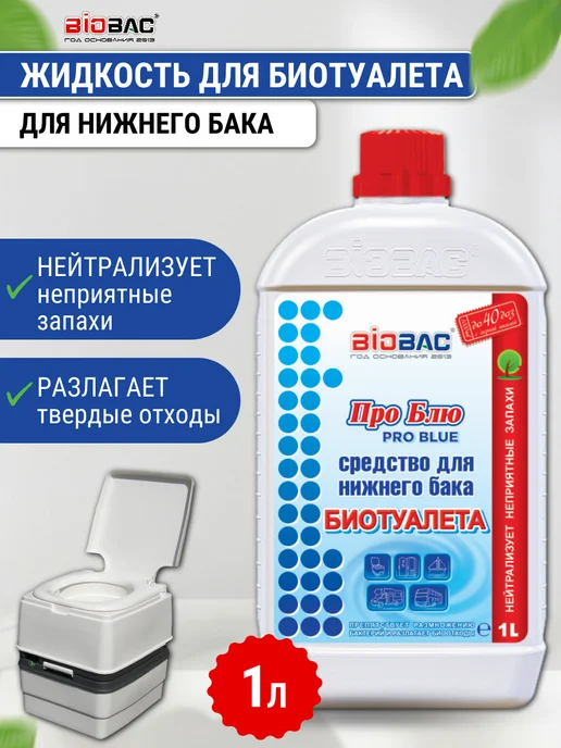 BIOBAC БИОБАК Жидкость для биотуалета нижний бак, 1 л
