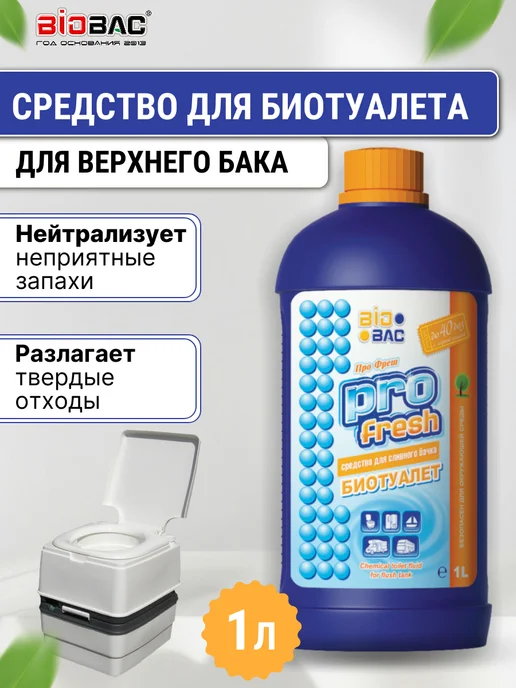 BIOBAC БИОБАК Жидкость для биотуалета для нижнего и верхнего бачка, 1 л