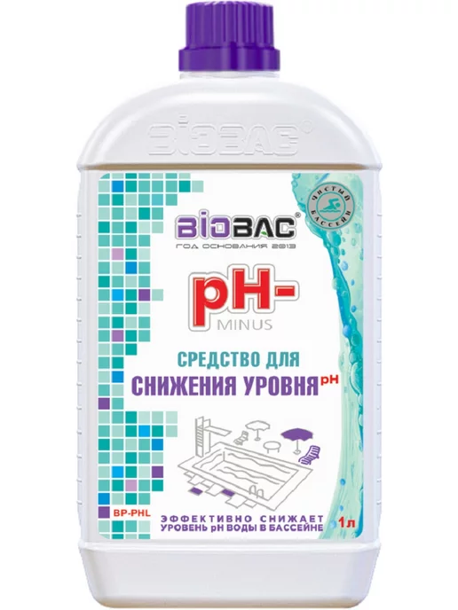 BIOBAC ph минус для бассейна, средство для снижения уровня pH, вариант, фото 4