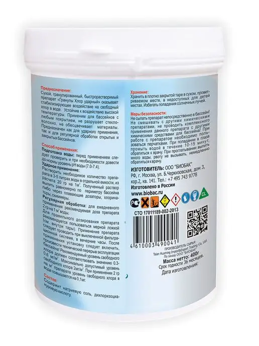 BIOBAC Быстрый хлор химия для бассейна, в гранулах, 1 кг, в упаковке 440 г, фото 7