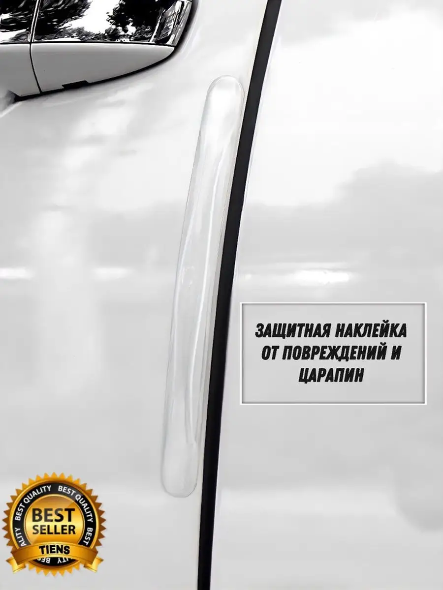 Наклейка на авто/противоударная накладка/накладка на двери AutoDo 27227486  купить в интернет-магазине Wildberries