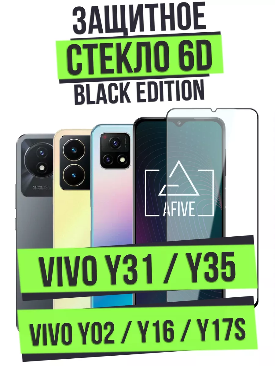 Защитное стекло 6D Black Edition на Vivo Y31 / Y02