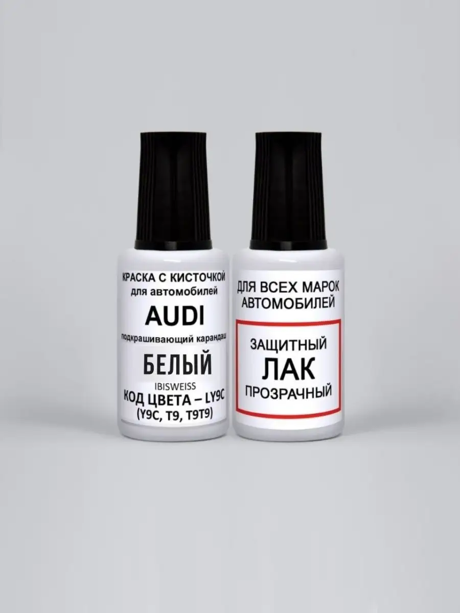 Краска авто Y9C, LY9C, T9 Audi Белый, IBIS WHITE, IBISWEISS Podkraska.ru  27236936 купить за 671 ₽ в интернет-магазине Wildberries