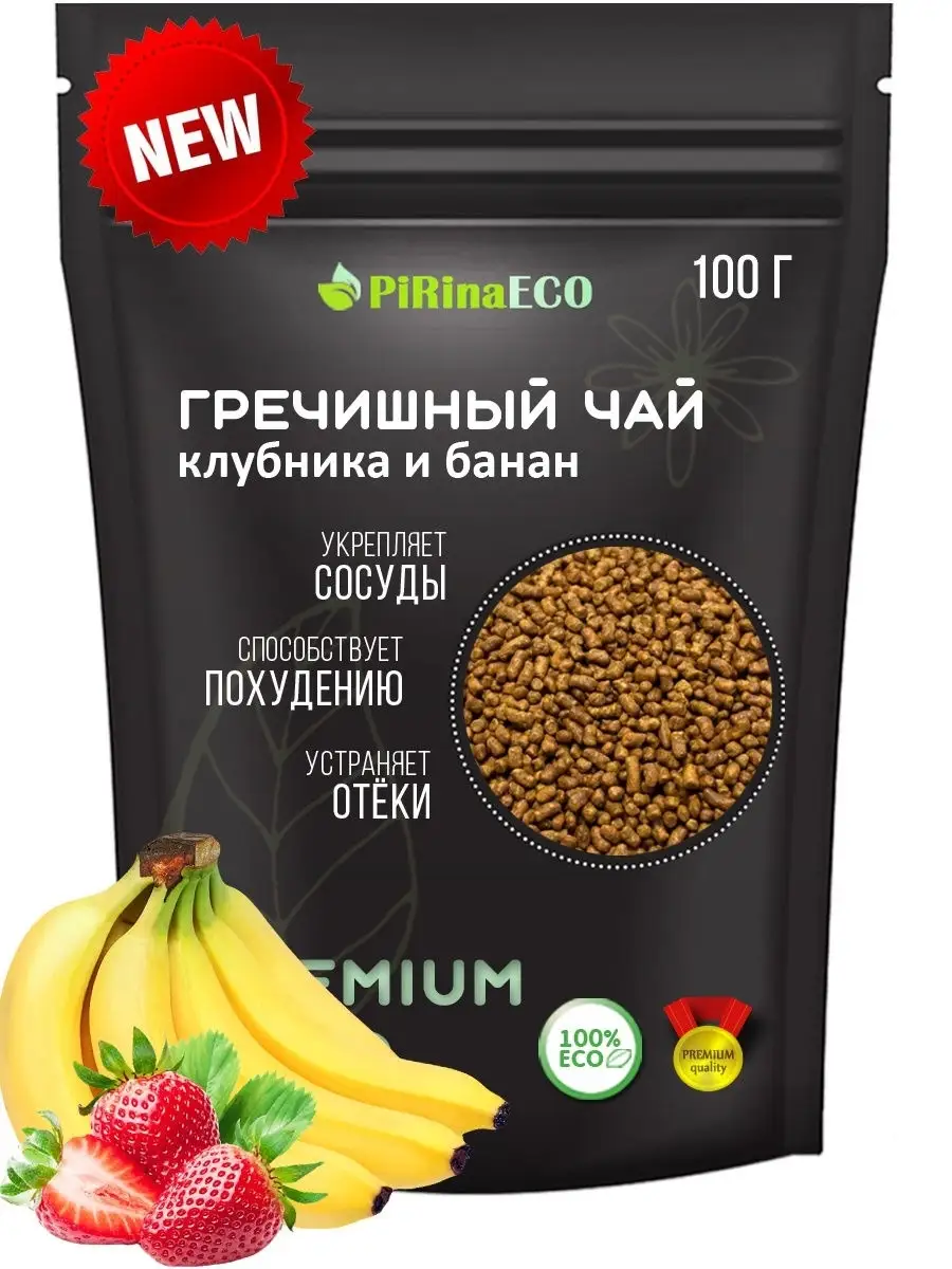 Чай гречишный клубника-банан Pirina ECO 27266715 купить в интернет-магазине  Wildberries