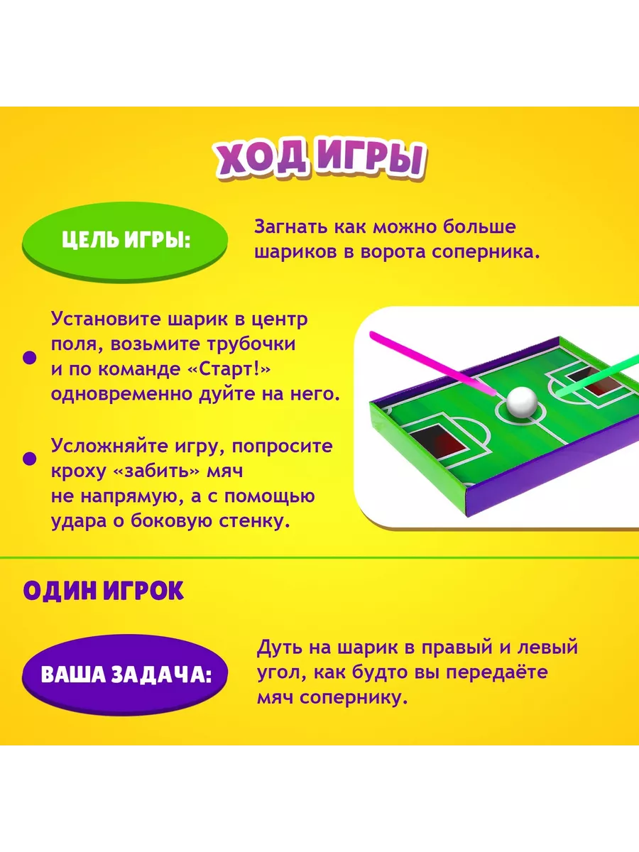 Логопедическая игра для развития дыхания 