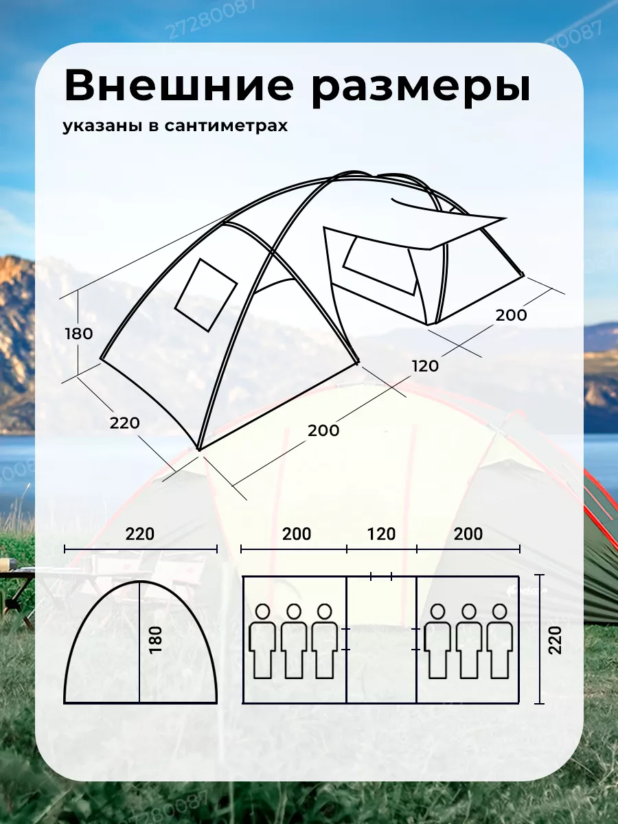 Палатка туристическая с тамбуром 6 местная 2 комнаты 1002-6 mircamping  27280087 купить в интернет-магазине Wildberries