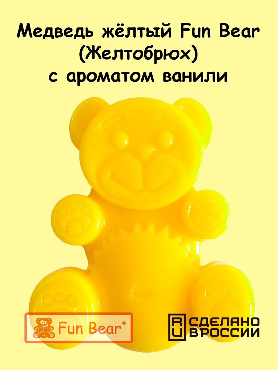 Игрушка Желейный медведь Валера Fun Bear 13 см Желтобрюх Fun Bear 27280139  купить за 762 ₽ в интернет-магазине Wildberries