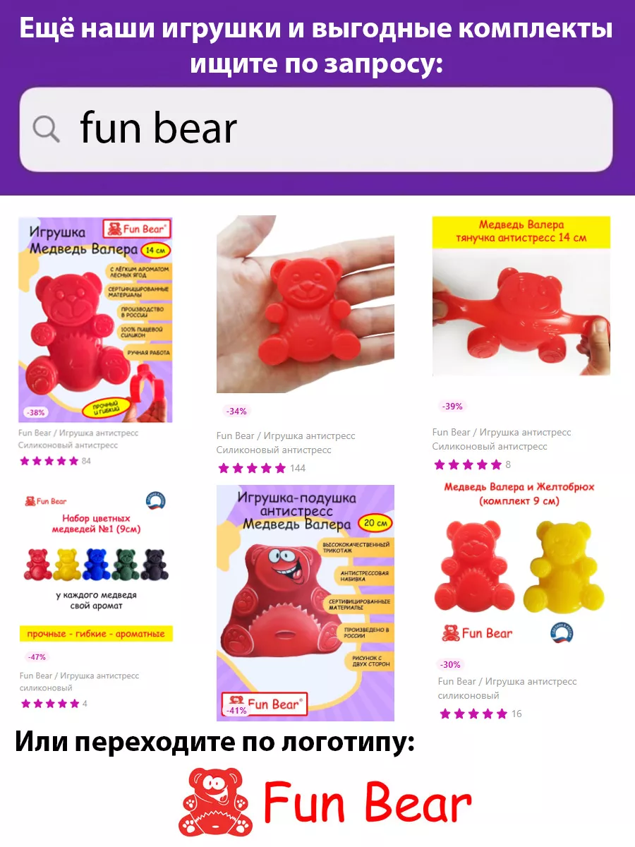 Игрушка Желейный медведь Валера Fun Bear 13 см Желтобрюх Fun Bear 27280139  купить за 733 ₽ в интернет-магазине Wildberries