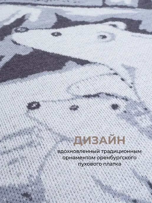 ORENSHAL Плед вязаный жаккардовый детский шерстяной с рисунком мишки, белый, фото 4