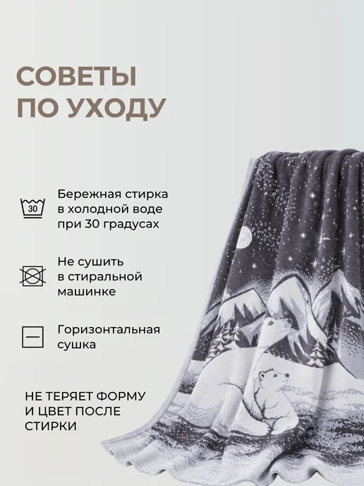 ORENSHAL Плед вязаный жаккардовый детский шерстяной с рисунком мишки, белый, фото 7