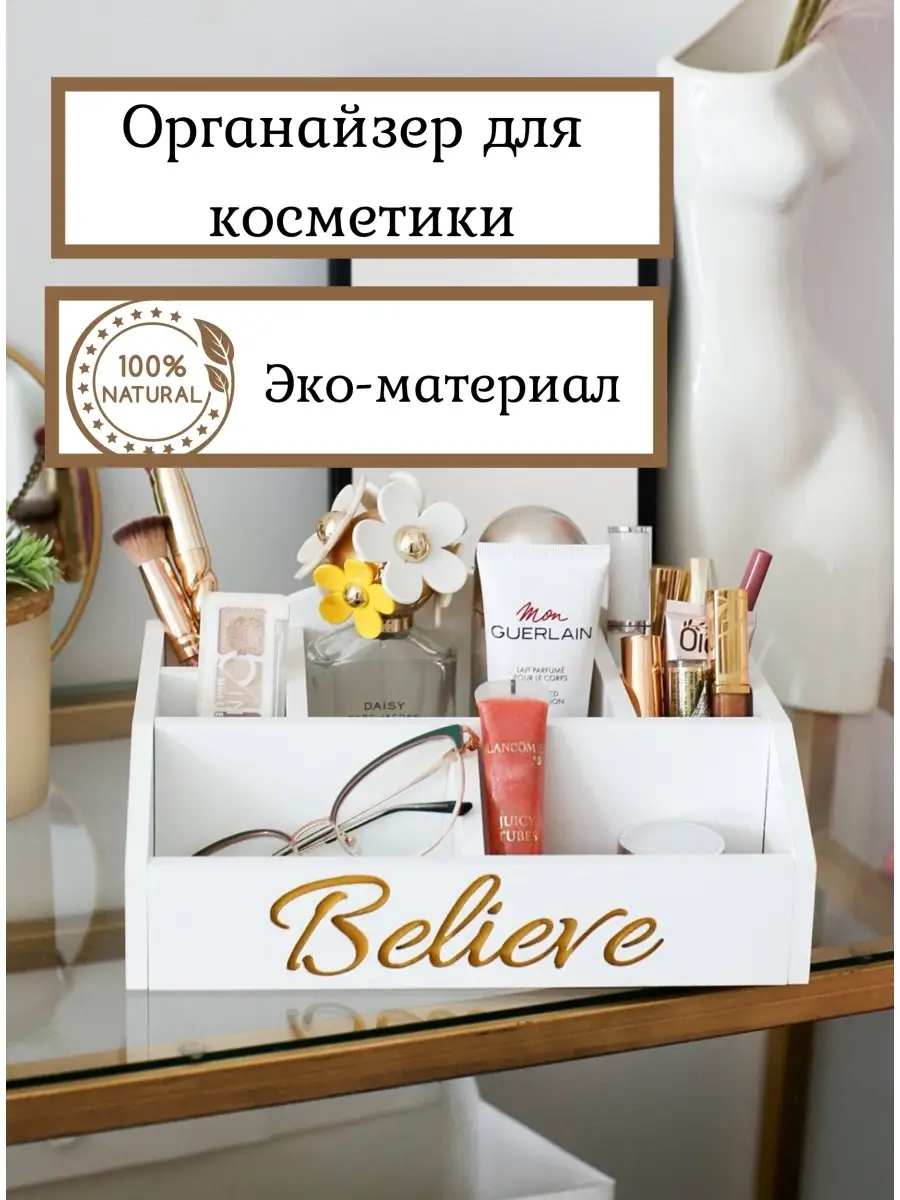 Купить деревянный органайзер для косметики Орех в интернет-магазине internat-mednogorsk.ru