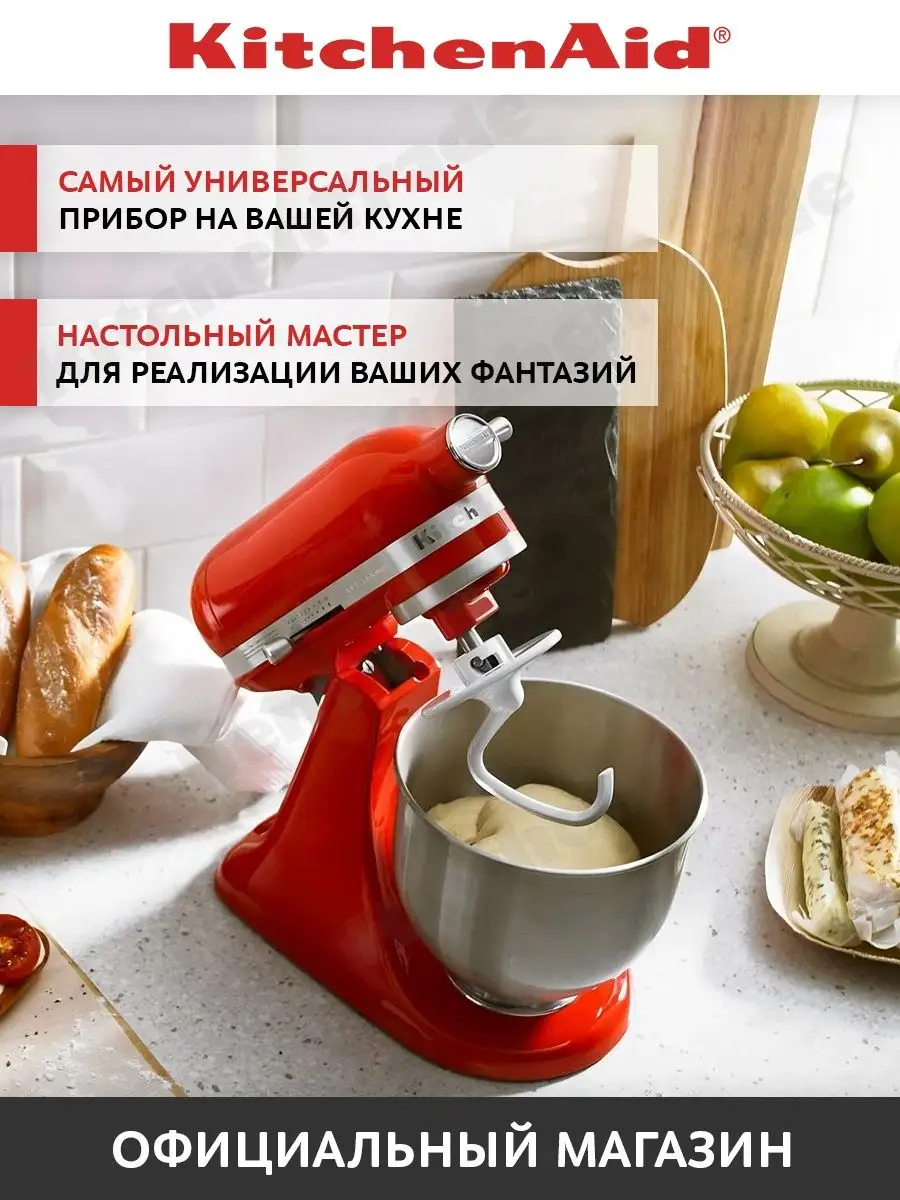 Миксер планетарный ARTISAN MINI красный KSM3311 KitchenAid 27289651 купить  за 39 986 ₽ в интернет-магазине Wildberries