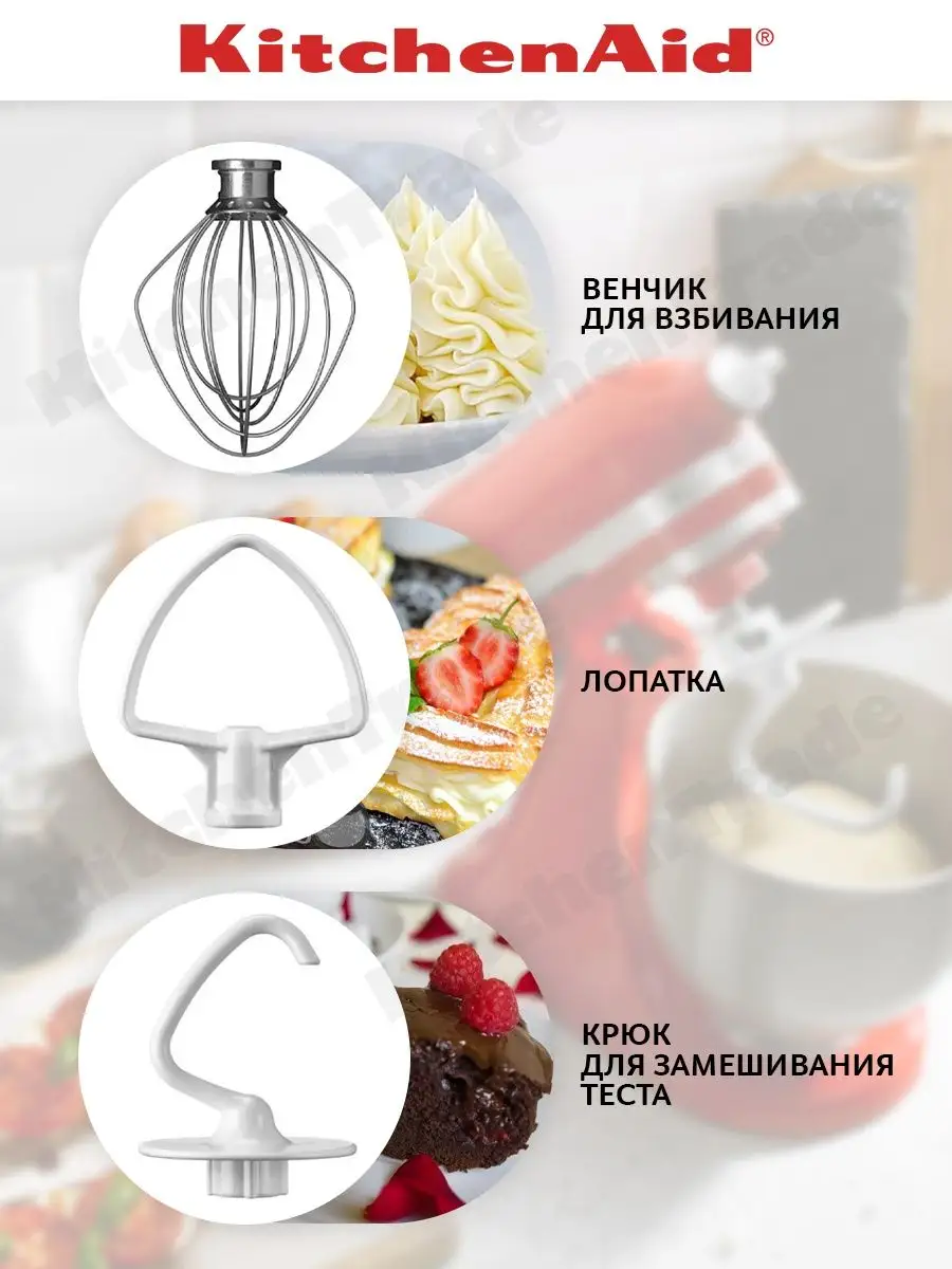 Миксер планетарный ARTISAN MINI красный KSM3311 KitchenAid 27289651 купить  за 39 986 ₽ в интернет-магазине Wildberries