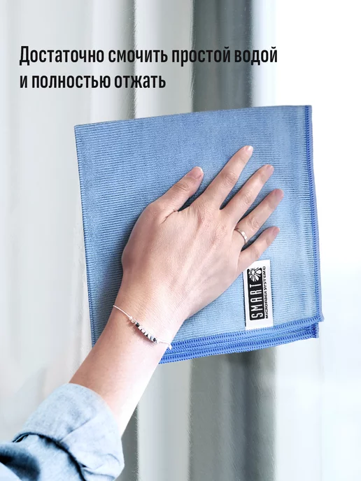 Smart Microfiber System Салфетка Smart для стекол и зеркал 40х40, 40x40, фото 2