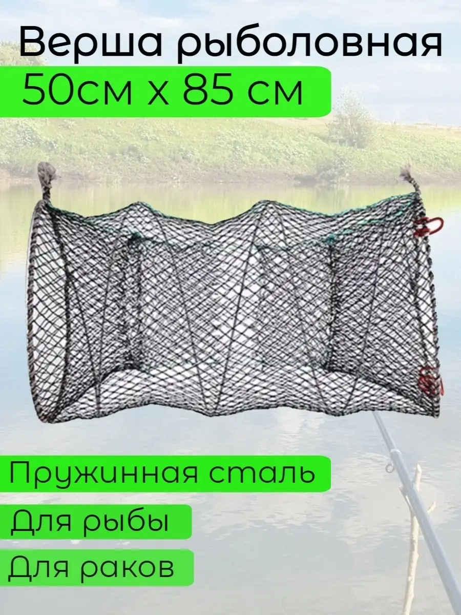 Как называется рыболовная сеть, плетеная в вершах? ☆ 5 букв ☆ Сканворд