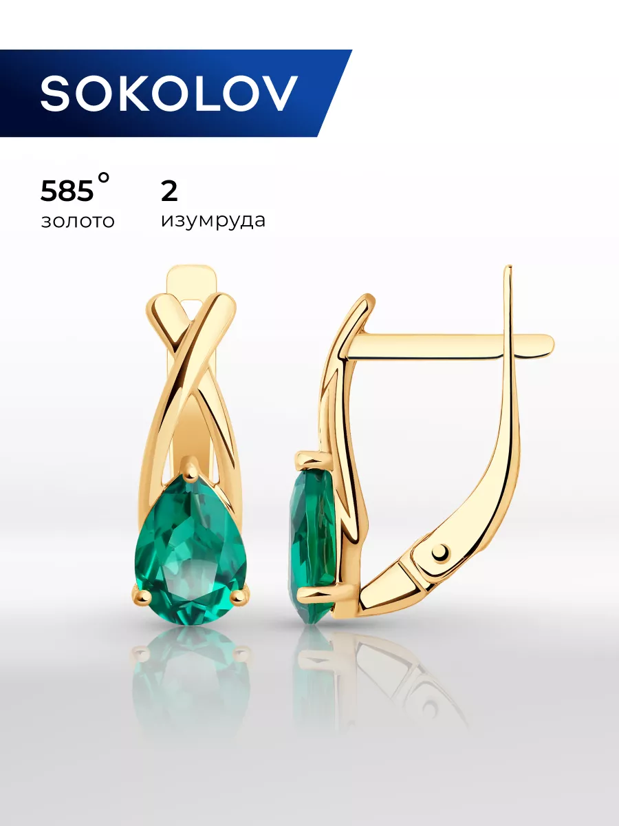 Серьги золотые 585 пробы с камнями ювелирные SOKOLOV 27294120 купить за 15  442 ₽ в интернет-магазине Wildberries