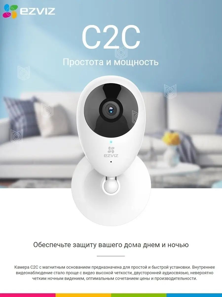 Скрытая мини Wi-Fi камера видеонаблюдения для дома видеоняня Ezviz 27302028  купить в интернет-магазине Wildberries